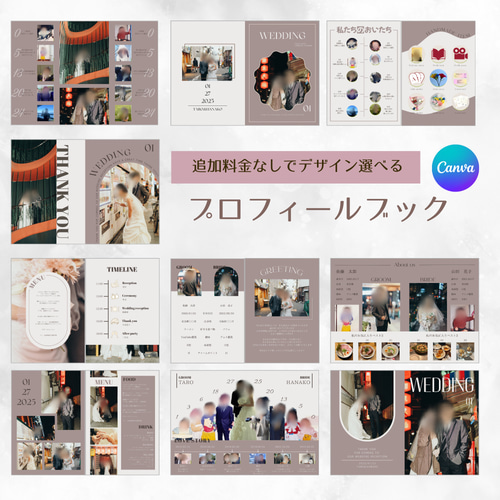 10/3NEWデザイン追加☆【デザイン選べる】プロフィールブック