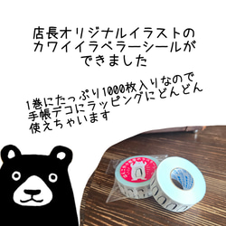 ラベラーシール★ペンギン 3枚目の画像