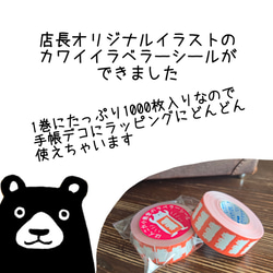 ラベラーシール★ネコ 3枚目の画像