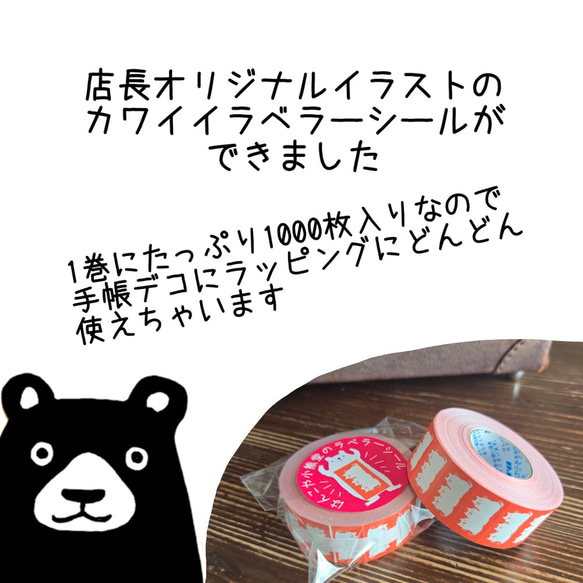 ラベラーシール★ネコ 3枚目の画像