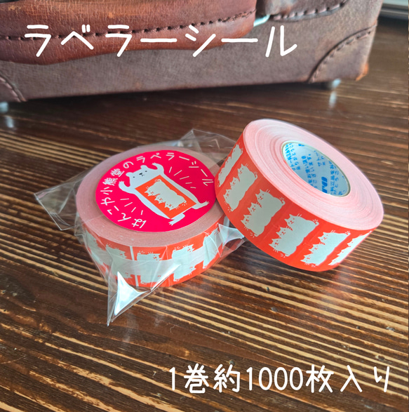 ラベラーシール★ネコ 1枚目の画像