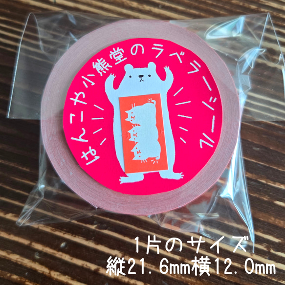 ラベラーシール★ネコ 2枚目の画像