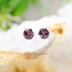 ロードライトガーネット　5mm（1ペア） 1枚目の画像