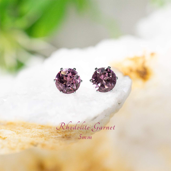 ロードライトガーネット　5mm（1ペア） 1枚目の画像