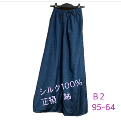 完成品[90] セット 鬼のパンツとツノ 節分 鬼 パンツ かぼちゃ型