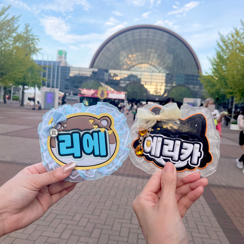 完全オーダーメイド】ぷっくりネームプレート ネームボード 推し活