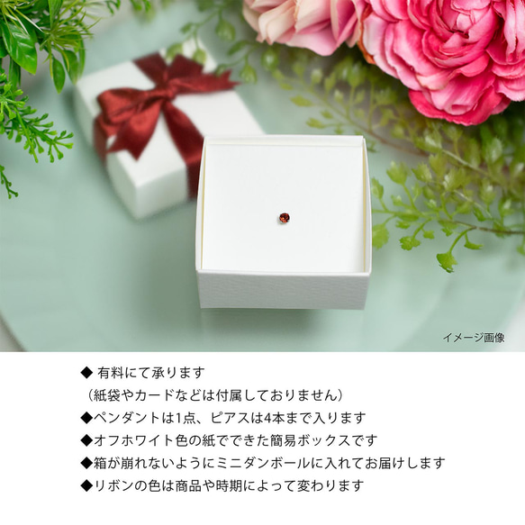 モザンビークガーネット・ピアス　6mm（1ペア） 7枚目の画像