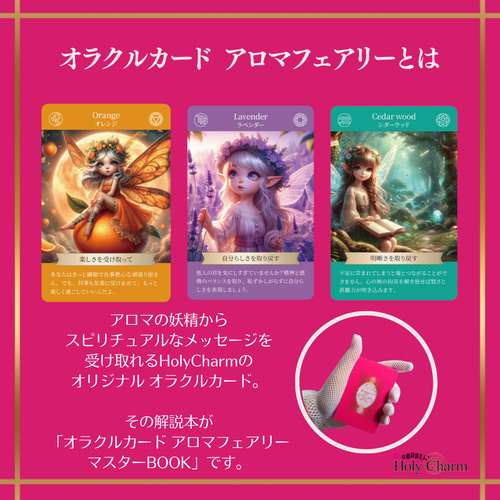 アロマフェアリーカード Amazon.co.jp: アロマフェアリーカード ([バラエティ]) : 原田 瞳