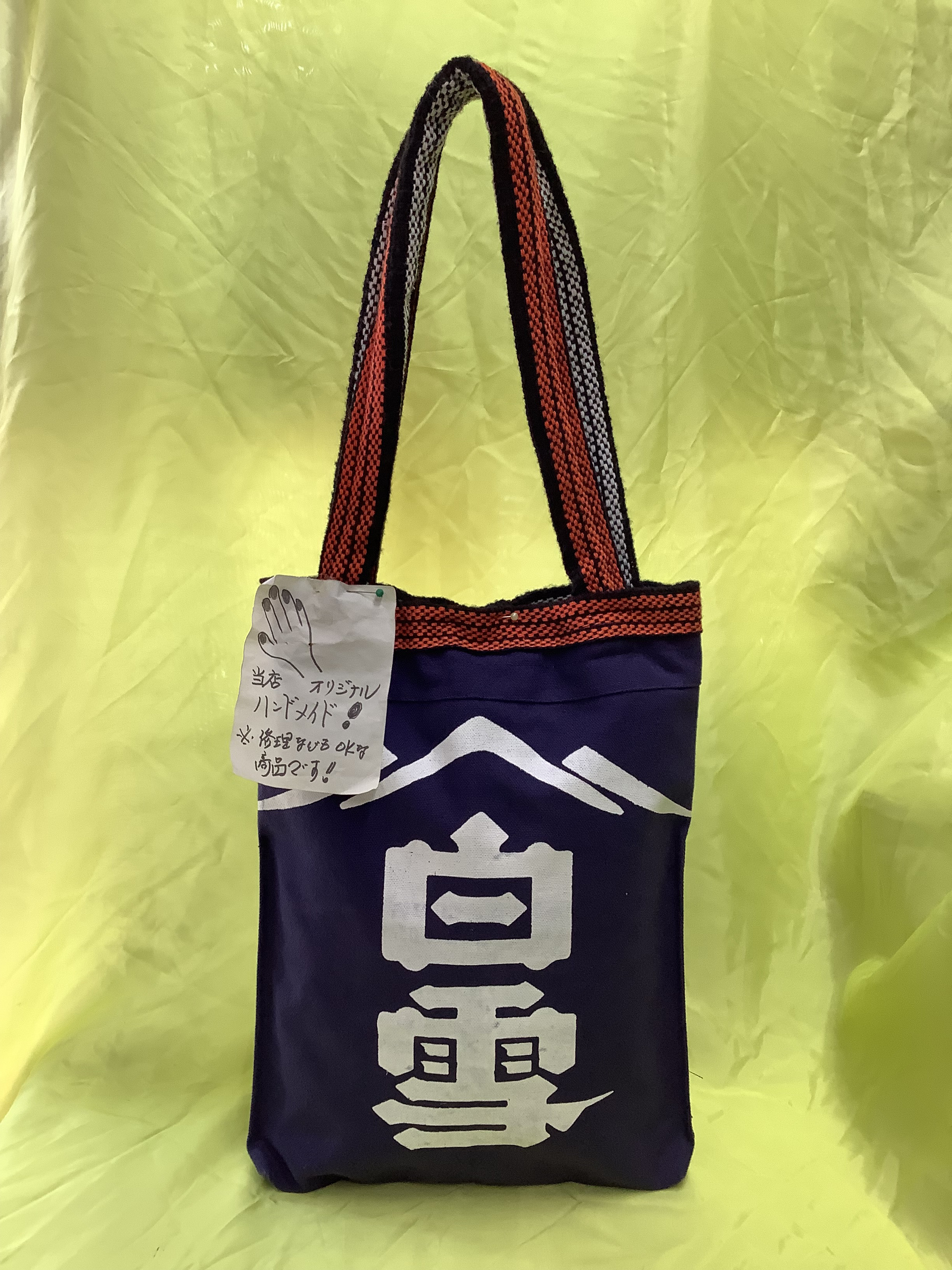 帆布前掛け、白雪オリジナルバッグ 7,000円