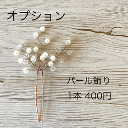 3種リボン×アメリカンフラワー＊髪飾り＊ゴールド×クリア 成人式 卒業式 結婚式 前撮り 7枚目の画像