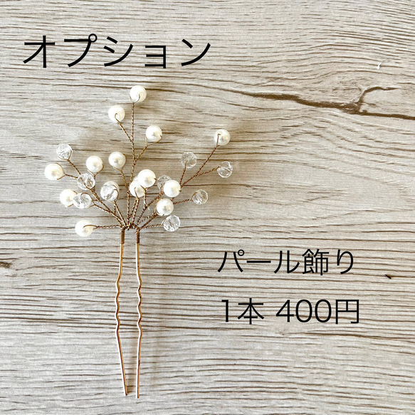 3種リボン×アメリカンフラワー＊髪飾り＊ゴールド×クリア 成人式 卒業式 結婚式 前撮り 7枚目の画像