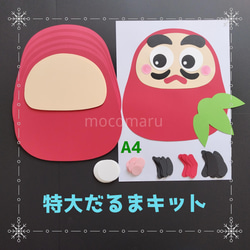 サクラ♡ページ 大きめ オーダー お正月 壁面飾り サクラ♡ページ 大きめ オーダー お正月 壁面飾り さくぽん様専用