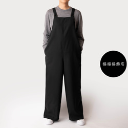 秋冬新作　ウール　ゆったり【大人のサロペットパンツ】肩ひも着脱可　シワにならない　サイズSML　丈詰め無料　ブラック 1枚目の画像
