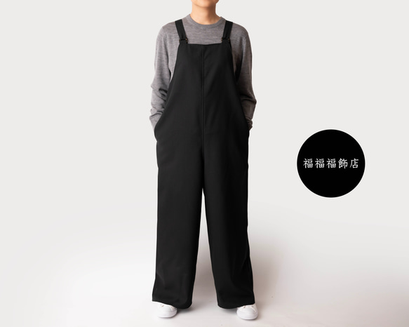 秋冬新作　ウール　ゆったり【大人のサロペットパンツ】肩ひも着脱可　シワにならない　サイズSML　丈詰め無料　ブラック 1枚目の画像
