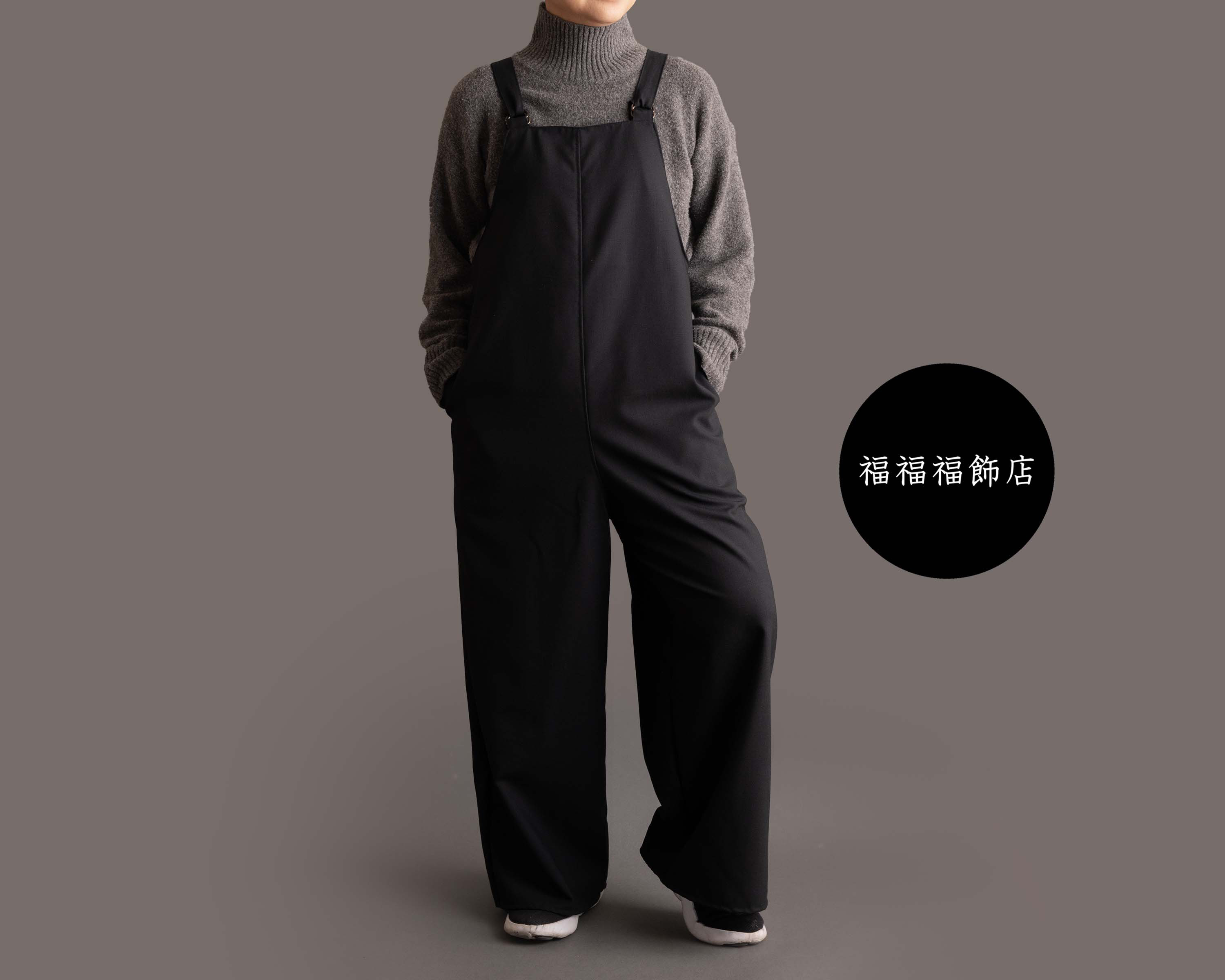 ウール　ゆったり着れる【大人のサロペットパンツ】　肩ひも着脱可　シワにならない　秋冬春　ブラック