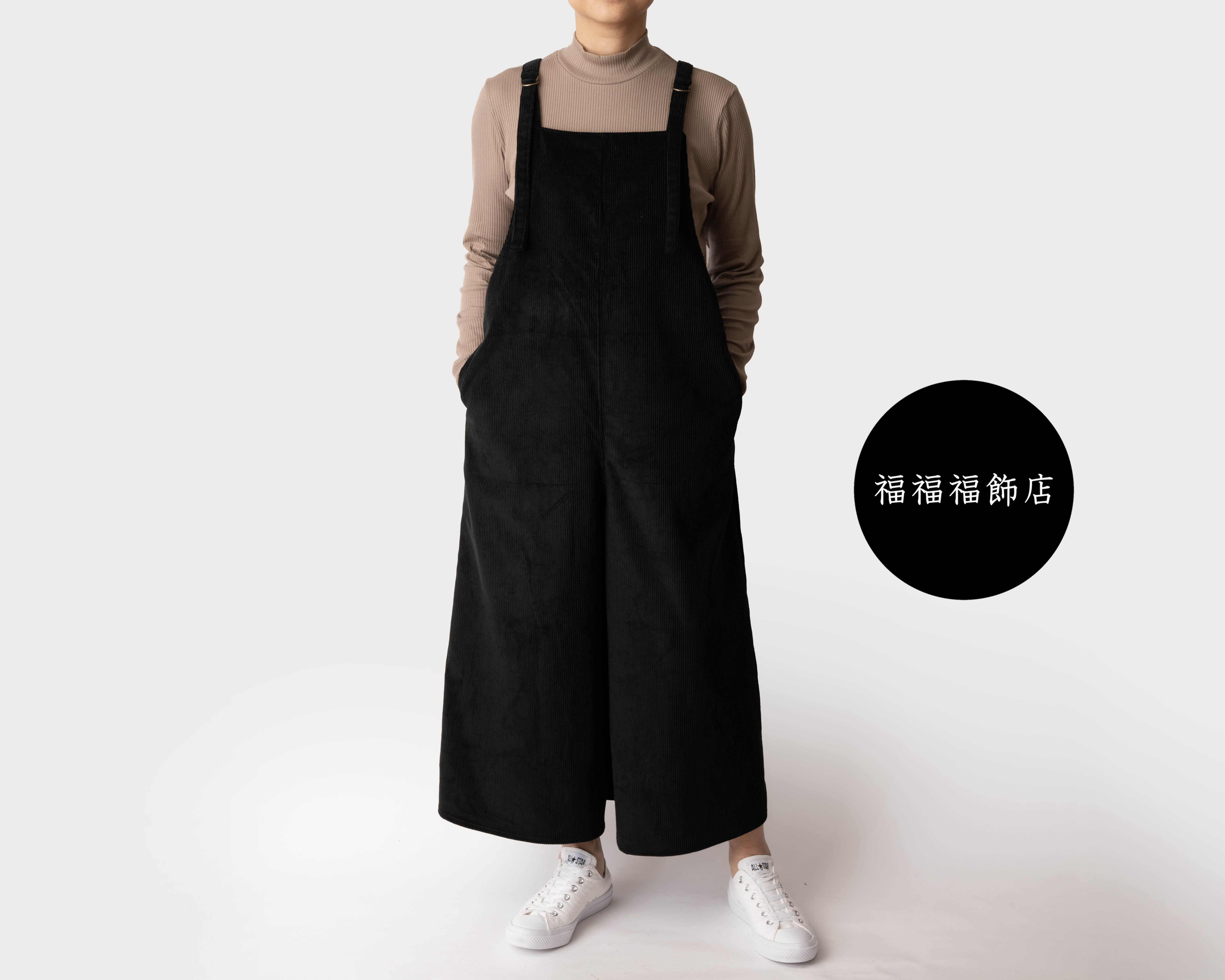 コーデュロイ【大人のサロペットパンツ】ブラック