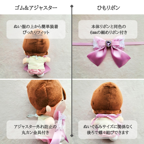 推し活グッズ ぬい用リボン ペンライトリボン ぬい活 ぬい服 いつぬい