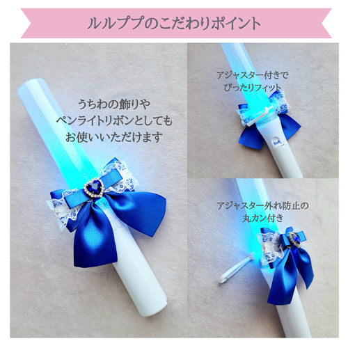 推し活グッズ 推し活ギフト ぬいぐるみ用 ペンライトリボン ぬい服