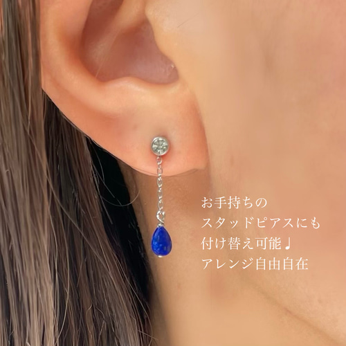 チャームのみ】アレンジ自由自在◇ピアス用 コンバーター チャーム