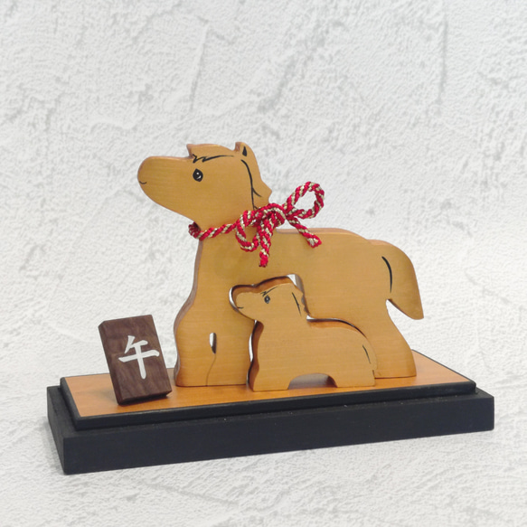 金の午親子の干支飾り 干支／午／正月飾り／縁起物 その他置物 木工