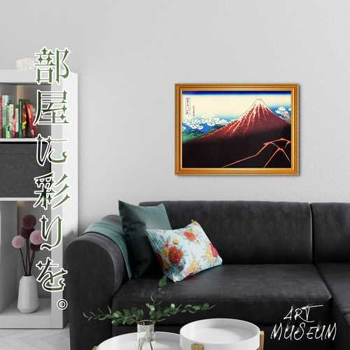葛飾北斎『山下白雨』複製画 【額入り】 絵画 〜ART❖MUSEUM〜 通販