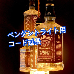ジムビーム ボトルランプ ペンダントライト シーリングライト