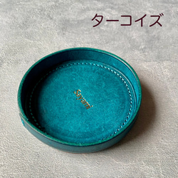 イタリアンレザーのミニトレー　◆お名入れ無料◆　贈り物におすすめ！ 4枚目の画像