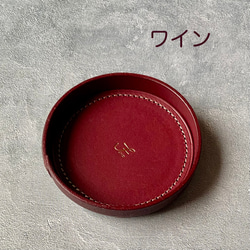 イタリアンレザーのミニトレー　◆お名入れ無料◆　贈り物におすすめ！ 5枚目の画像