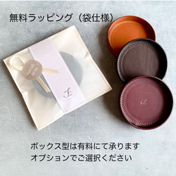 イタリアンレザーのミニトレー　◆お名入れ無料◆　贈り物におすすめ！ 11枚目の画像