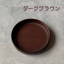 イタリアンレザーのミニトレー　◆お名入れ無料◆　贈り物におすすめ！ 7枚目の画像