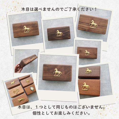 送料無料】馬モチーフ付きジュエリーケース｜大人可愛い木製