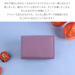 【2025年ハロウィン仮装ver./おばけパープルミニウォレット】思わず誰かに見せたくなる仮装ver./三つ折り財布 6枚目の画像