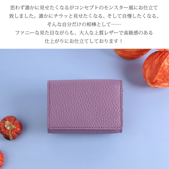 【2025年ハロウィン仮装ver./おばけパープルミニウォレット】思わず誰かに見せたくなる仮装ver./三つ折り財布 6枚目の画像