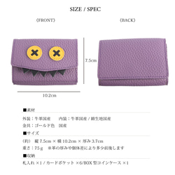 【2025年ハロウィン仮装ver./おばけパープルミニウォレット】思わず誰かに見せたくなる仮装ver./三つ折り財布 14枚目の画像