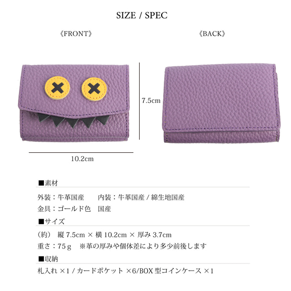 【2025年ハロウィン仮装ver./おばけパープルミニウォレット】思わず誰かに見せたくなる仮装ver./三つ折り財布 14枚目の画像