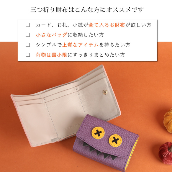 【2025年ハロウィン仮装ver./おばけパープルミニウォレット】思わず誰かに見せたくなる仮装ver./三つ折り財布 7枚目の画像