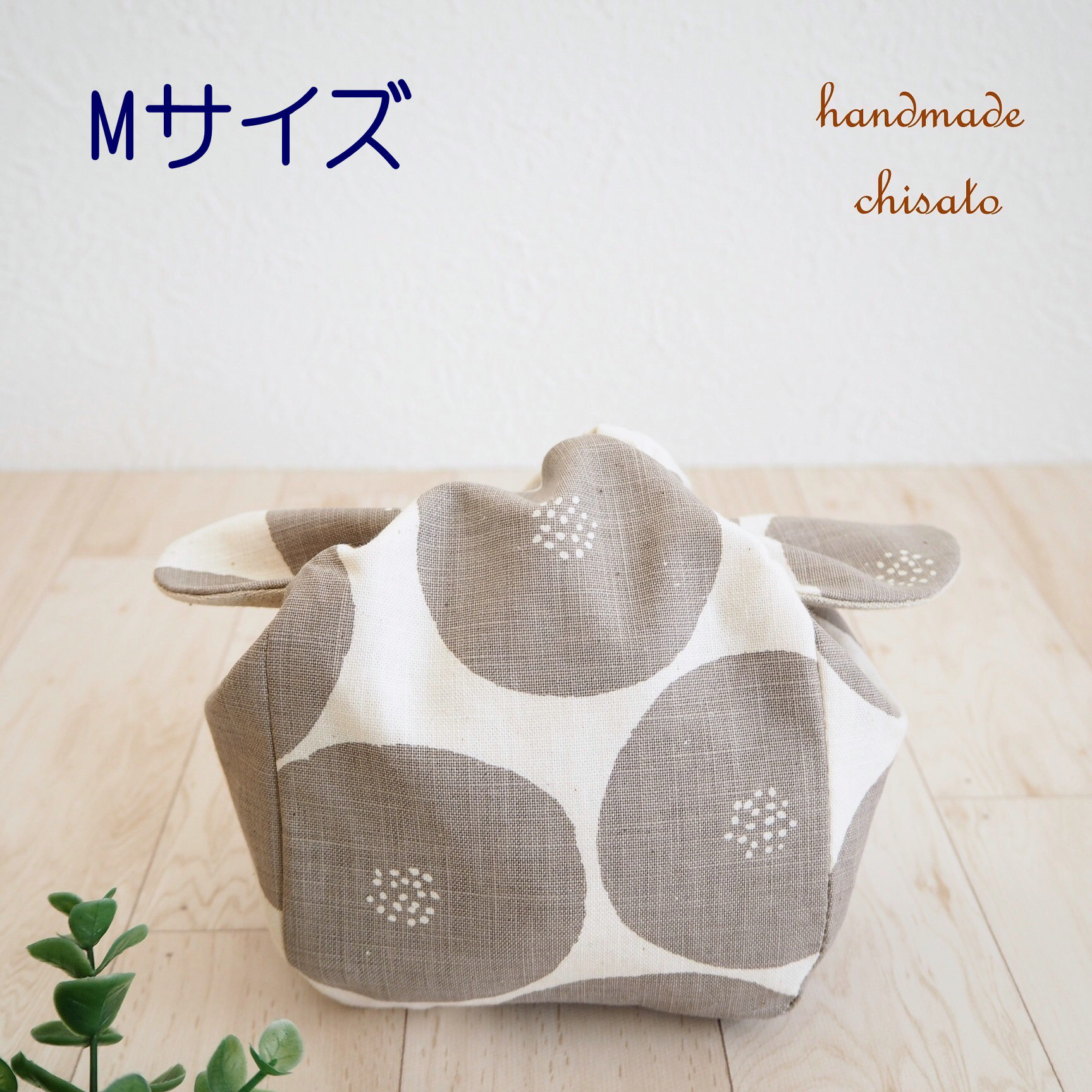 きゅっとぷち袋  ＊ サイズ比較 ＊  巾着 ･ お弁当袋・小物入れに