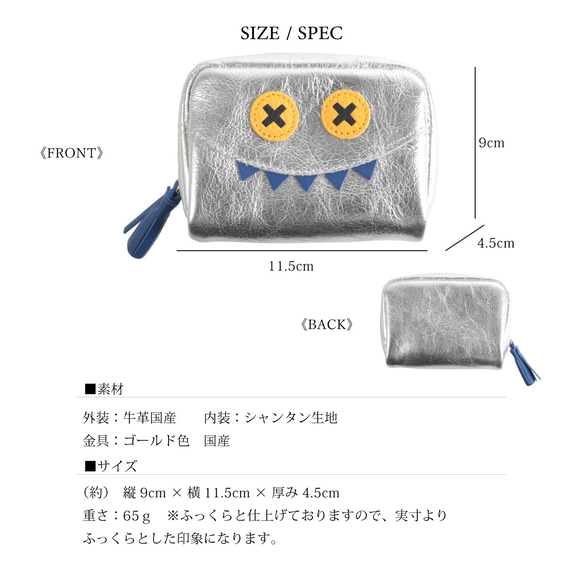 【2025年ハロウィン仮装ver./おばけシルバーポーチSMALL】毎日の相棒♪仮装ver.マルチポーチ【国産レザー】 10枚目の画像
