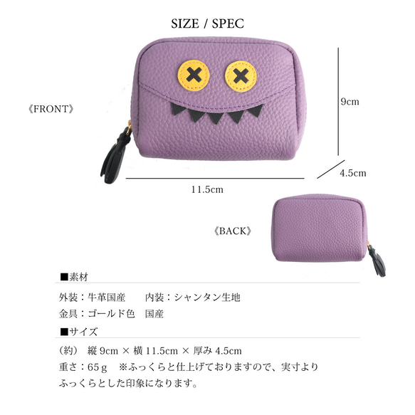 【2025年ハロウィン仮装ver./おばけパープルポーチSMALL】毎日の相棒♪仮装ver.マルチポーチ【国産レザー】 10枚目の画像