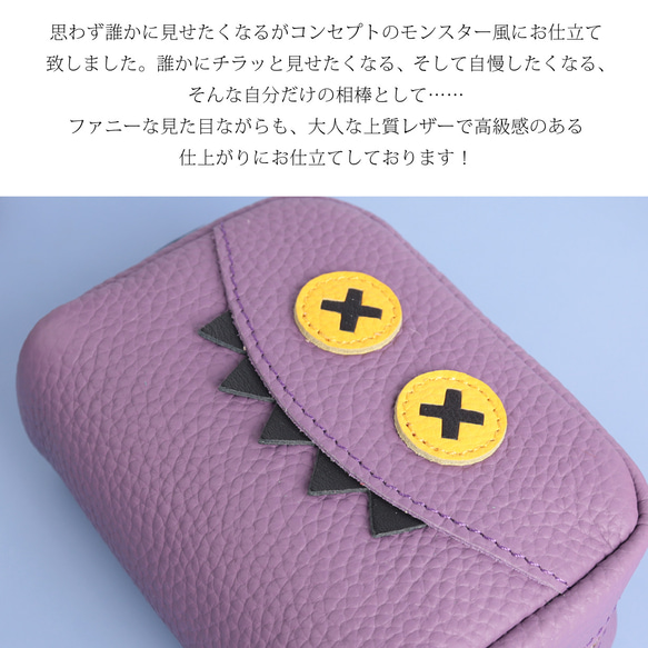 【2025年ハロウィン仮装ver./おばけパープルポーチSMALL】毎日の相棒♪仮装ver.マルチポーチ【国産レザー】 4枚目の画像