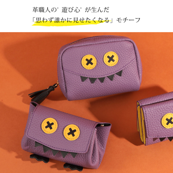 【2025年ハロウィン仮装ver./おばけパープルポーチSMALL】毎日の相棒♪仮装ver.マルチポーチ【国産レザー】 3枚目の画像