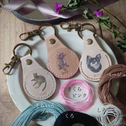 《特集掲載》【名入れ】“うちの子” オーダーメイドキーホルダー☆生成りヌメ革 【お守りポケット付】 5枚目の画像