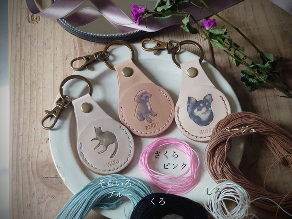 《特集掲載》【名入れ】“うちの子” オーダーメイドキーホルダー☆生成りヌメ革 【お守りポケット付】 5枚目の画像