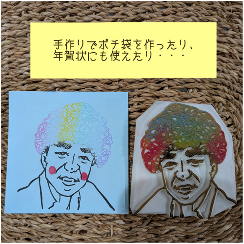 オーダー】お年玉袋用 似顔絵はんこ 消しゴムはんこ はんこ