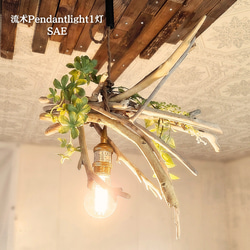 流木 シーリングライト・ペンダントライト のおすすめ人気通販｜Creema