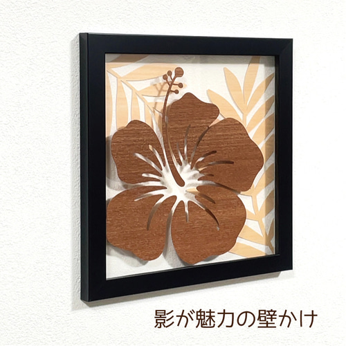 壁掛け 切り絵・レイヤーアート【南の島 プルメリア ハイビスカス v8