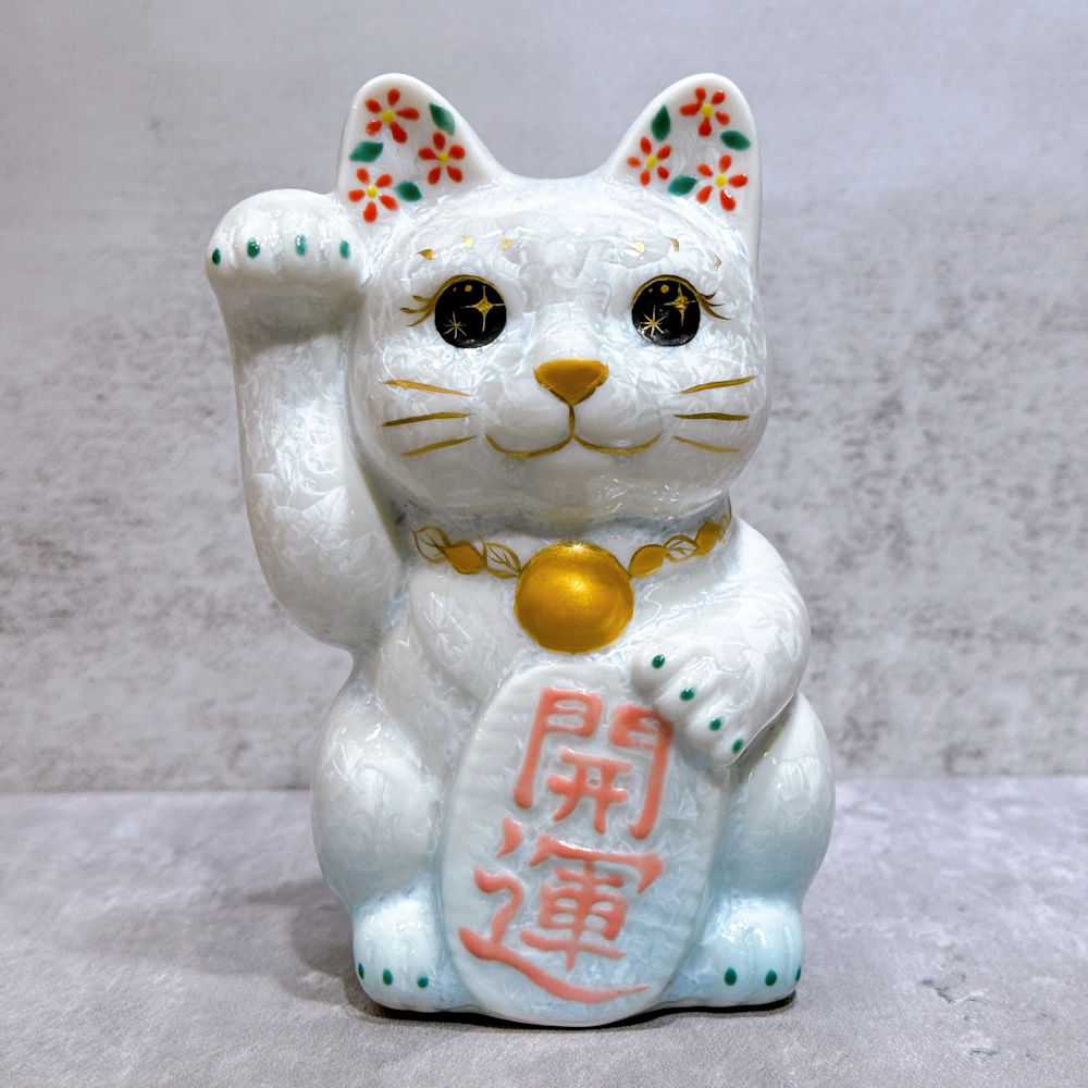 【清水焼 招き猫】 花結晶、白、幸運、右