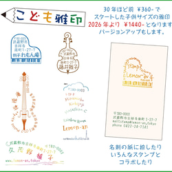30年続く 絵手紙愛好者御用達スタンプです。おしゃれな住所判としても ショップのワンポイントのハンコとしてもいいですよ。 6枚目の画像