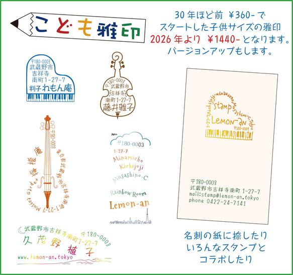 30年続く 絵手紙愛好者御用達スタンプです。おしゃれな住所判としても ショップのワンポイントのハンコとしてもいいですよ。 6枚目の画像
