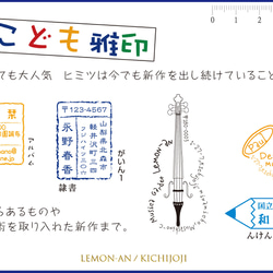 30年続く 絵手紙愛好者御用達スタンプです。おしゃれな住所判としても ショップのワンポイントのハンコとしてもいいですよ。 1枚目の画像